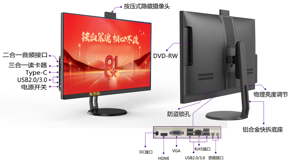 云终端一体机-紫金盾.png